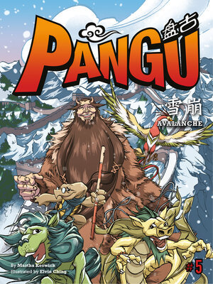 cover image of Pangu 盘古－雪崩 (Pangu-Xian Adventure)